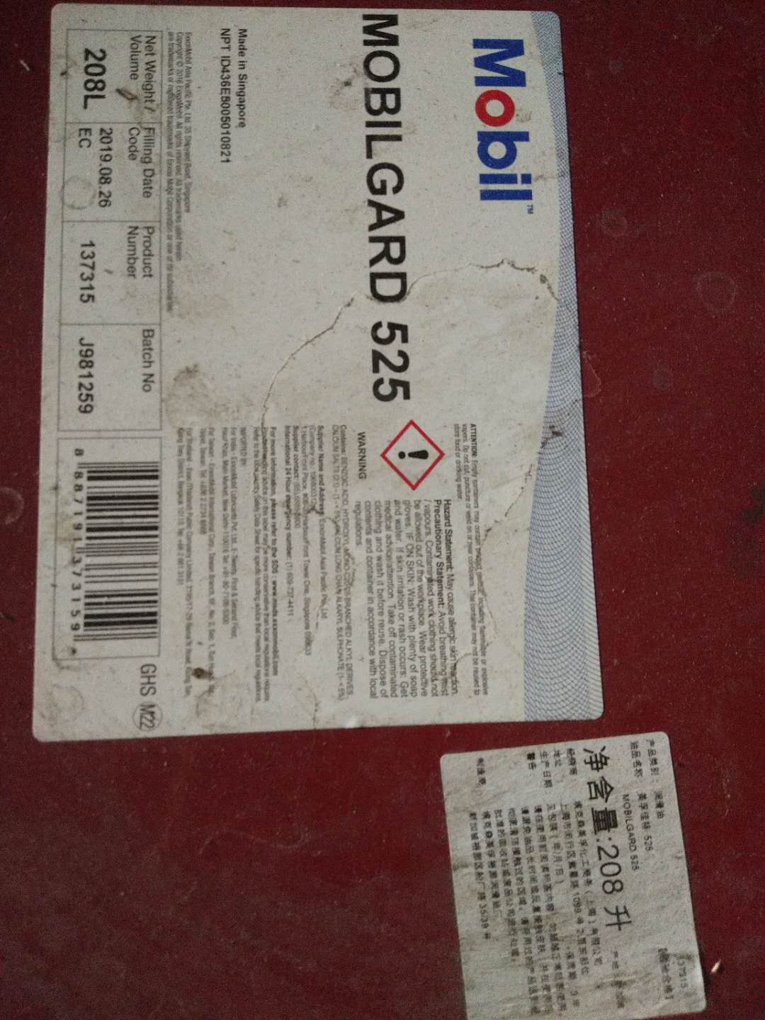 美孚佳特mobilgard 540用于慢速十字頭發(fā)動機的高質(zhì)量船用柴油機汽缸油